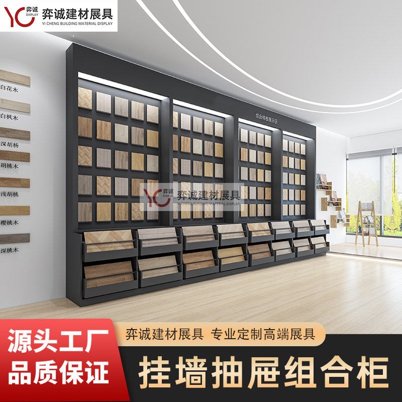 木地板展架地砖小花砖样品展示架抽屉柜瓷砖板材样品架子落地式