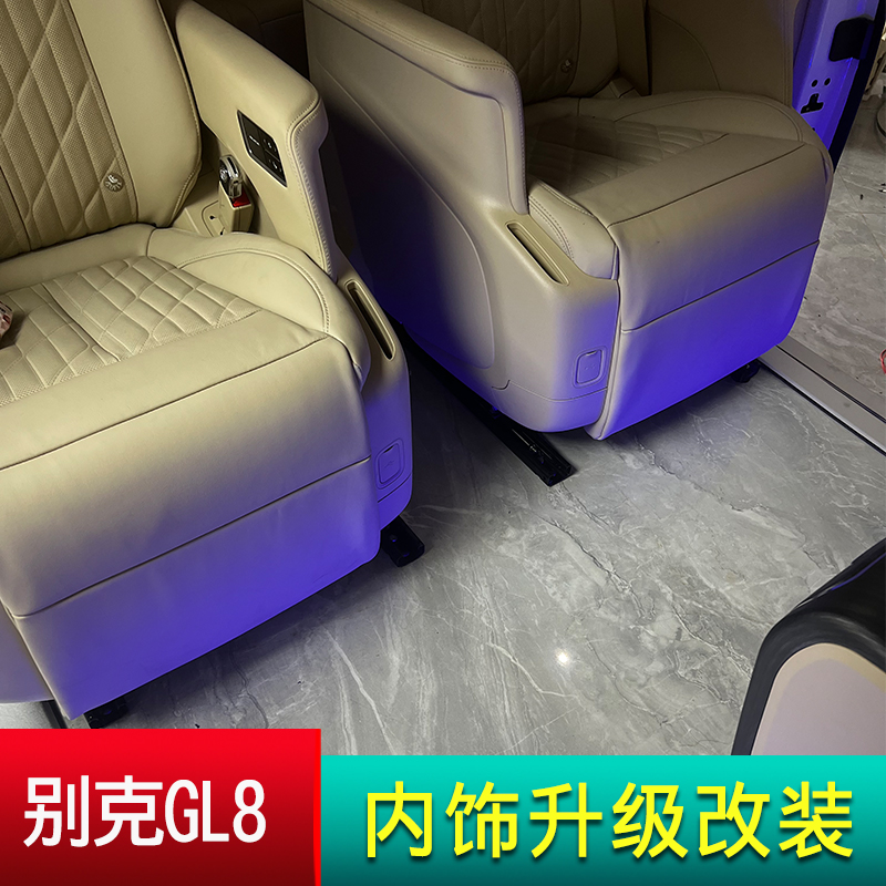 别克GL8陆尊艾维亚座椅电动前後无轨地板沙发牀迎宾踏板内饰改装