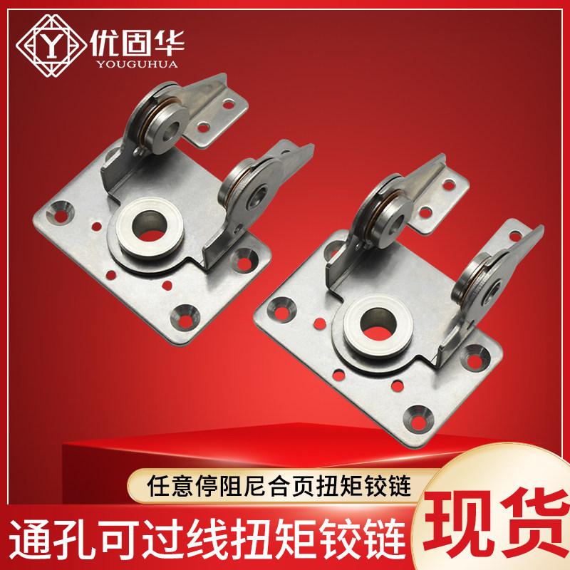 双向双轴扭矩铰链任意停阻尼合页工业仪器通孔可过线显示屏合页