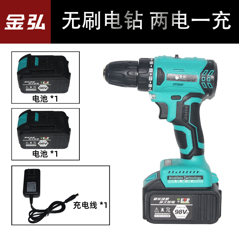 无刷锂电手电钻小型大功率充电电钻家用手持电动多功能螺丝刀一体