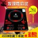 电磁炉大功率4500猛火爆炒智能新款 商用火锅炒菜节能防水一体微晶
