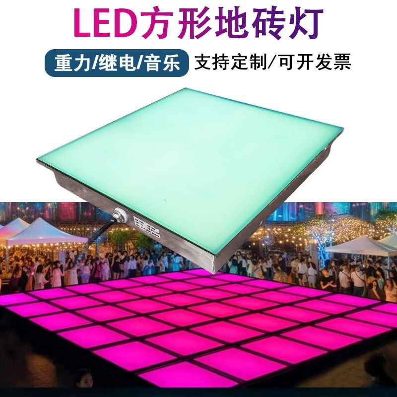 方形重力感应地埋灯带开关信号地板灯防水LED脚踩互动512地砖灯