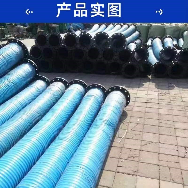 大口径吸排水胶管法兰钢丝骨架胶管 大口径胶管 低压夹布输水胶管