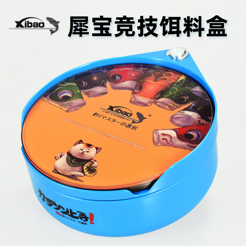 犀宝立钩拉饵盘竞技强磁钓箱饵料盒钓鱼一线单线浮水黑坑散炮盆