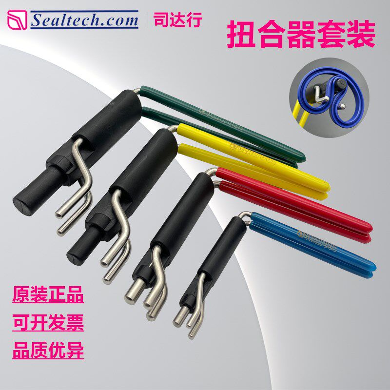 油封拆装工具扭合器Y型U型密封圈安装拆卸起子钩子司达行工具大全