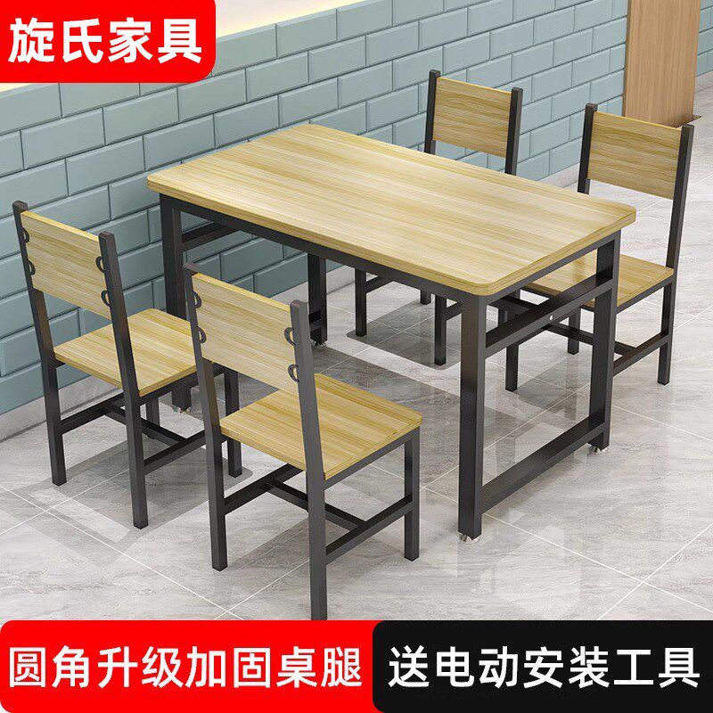 桌子餐饮快餐店小吃店专用桌椅组合长方形早餐店餐厅面馆商用餐桌