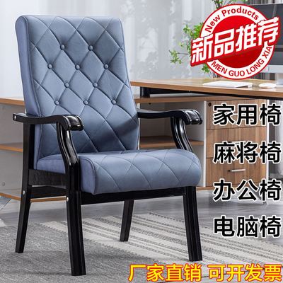 实木电脑椅靠背布艺椅专用棋牌室麻将舒适座椅办公室职员会议椅子