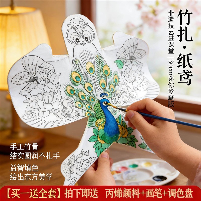 儿童手工diy风筝自制材料包小学生手绘竹子纸鸢空白涂鸦填色风筝