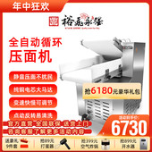 裕飞永强高速350压面机商用全自动循环揉面大型履带式 不锈钢静音