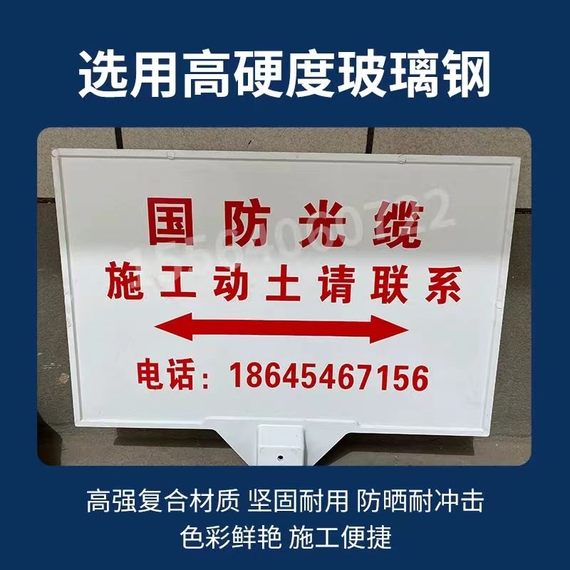 玻璃钢警示牌电网标志牌石油燃气供水管道标识光缆标牌立柱