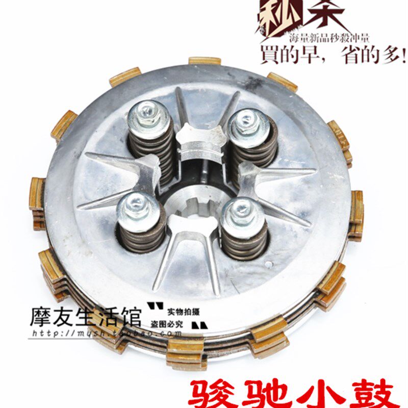 适用骏驰QS125-5ABC GT125离合器小鼓总成压盘盖离合片摩擦片