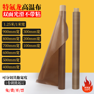 烤盘脚踏封口机压烫机火补轮胎耐高温防烫熨斗高温布高温绫布进口