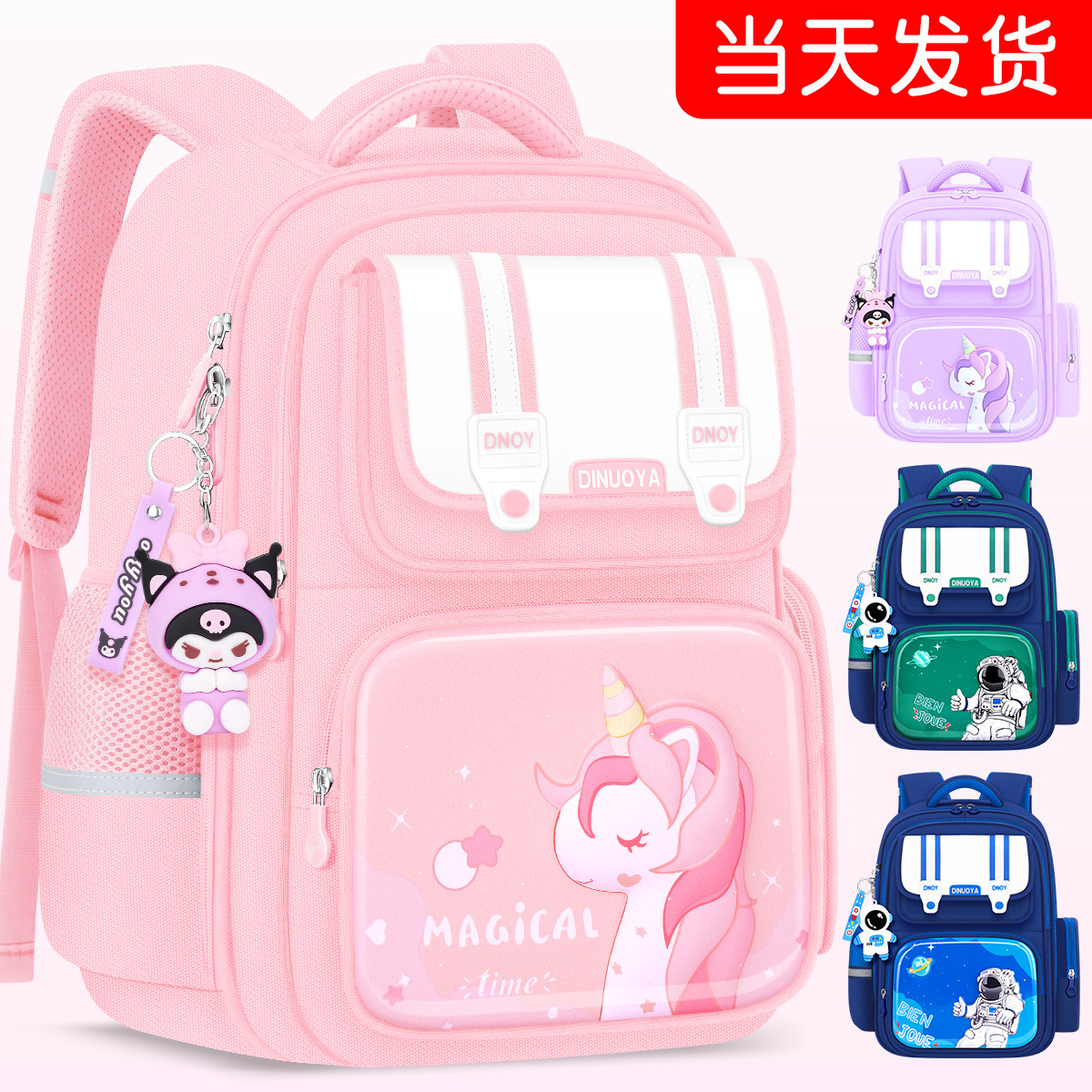 减负护脊小学生女孩书包一年级儿童防水三到六女童超轻男生大容量