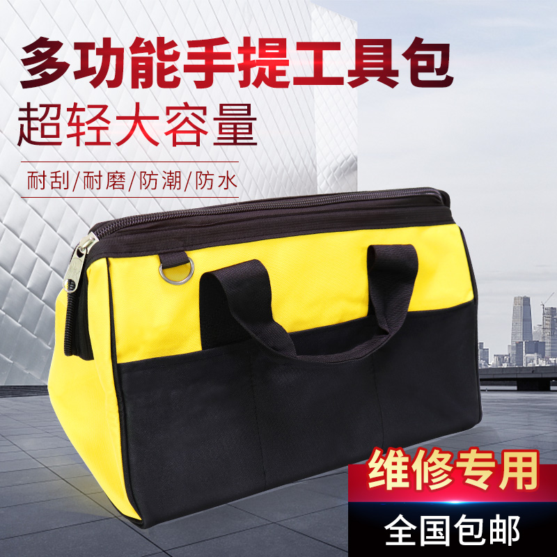 多功能手提工具包维修帆布加大加厚工具袋耐磨防潮便携