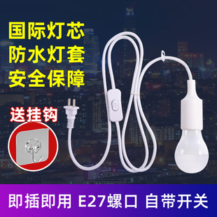 灯泡插座灯吊灯线开关带线家用超亮e27插头灯悬挂式带线灯泡灯头