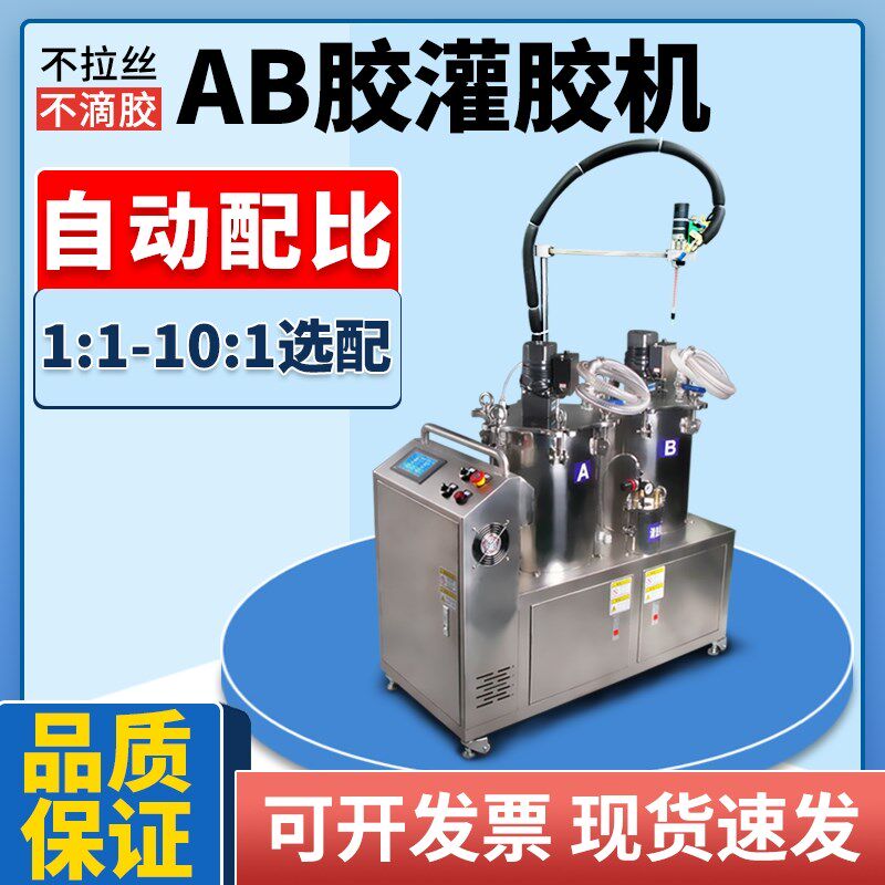 MY601环氧树脂灌胶机ab硅胶点胶机水晶胶打胶机自动配比1:1/10:1