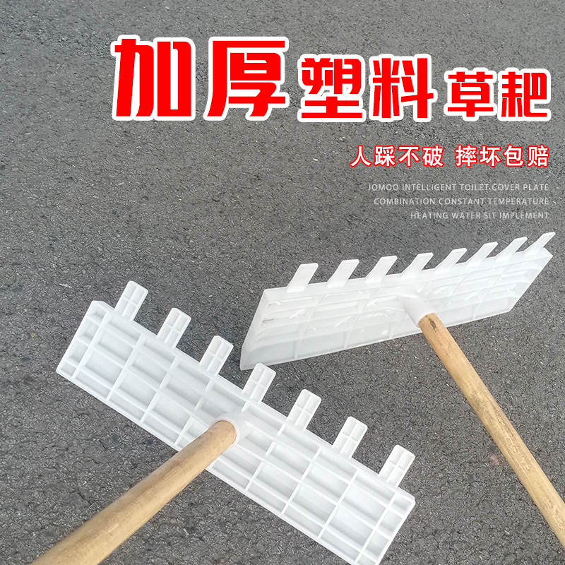 耙子塑料刮耙齿耙粮食晒谷耙除雪农用耙铲平整菜畦土刮板掏耙推耙