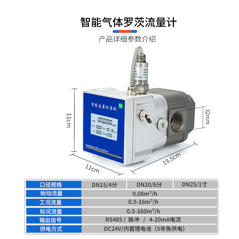 气体罗茨流量计压缩空气氮气计量表高精度气体流量计