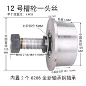 货梯滑轮 单边导向轮 带锥度 升降机滑轮 6810121416号T型槽钢轮