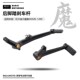 挂档杆 后脚踏刹车杆 变换档杆 改装 适用杜卡迪大魔鬼DIAVEL1200