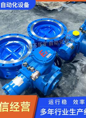 供应煤安矿用电动瓦斯蝶阀智能调节MD943F-16C-DN700偏心蝶阀直销