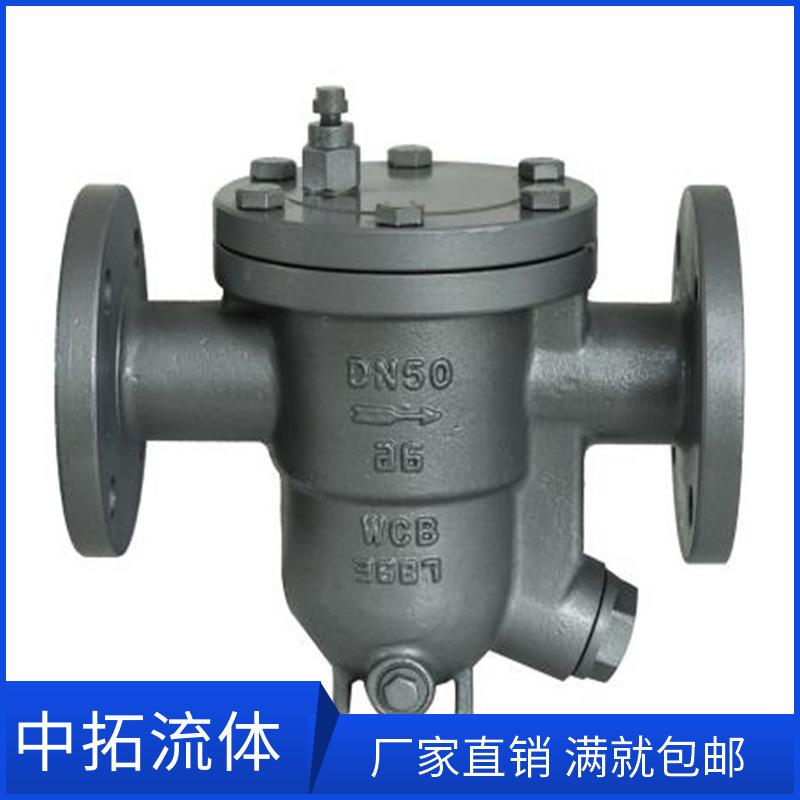 CS41W-16P蒸汽疏水器 不锈钢浮球式法兰自动蒸汽疏水器 DN50 DN25