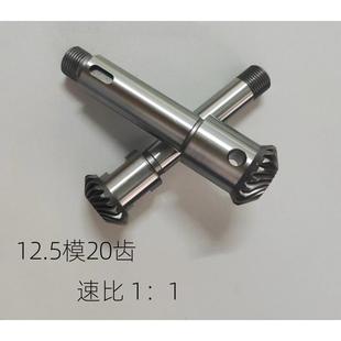 厂家直销1：1螺旋伞齿轮1.25模20齿90度弧齿轮减速器换向器齿轮