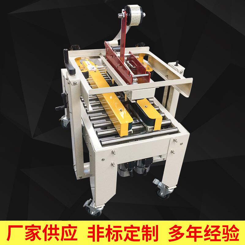 电商封箱机厂家供应全自动封箱机纸箱打包机电商快递包裹封箱E18