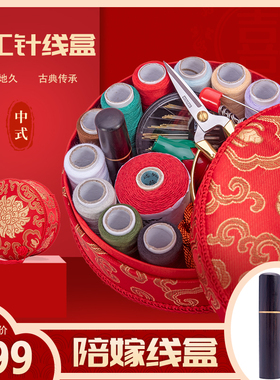 陪嫁针线包结婚婚庆针线盒嫁妆礼盒新婚家用缝纫工具盒喜庆红色盒