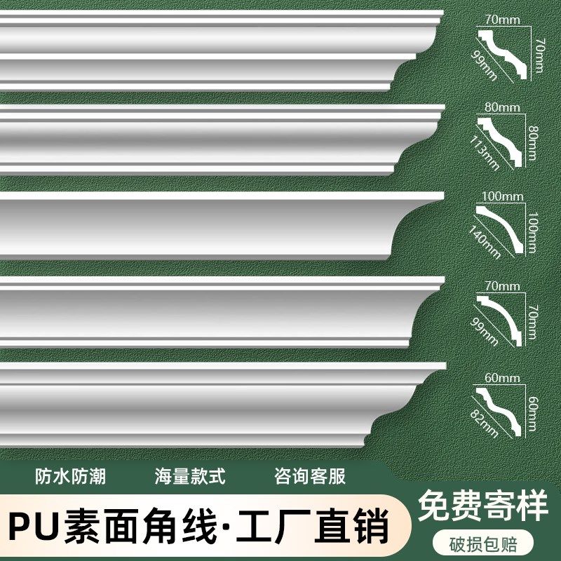 PU线条阴角线法式素面顶角线天花吊顶棚顶装饰线条灯带线仿石膏