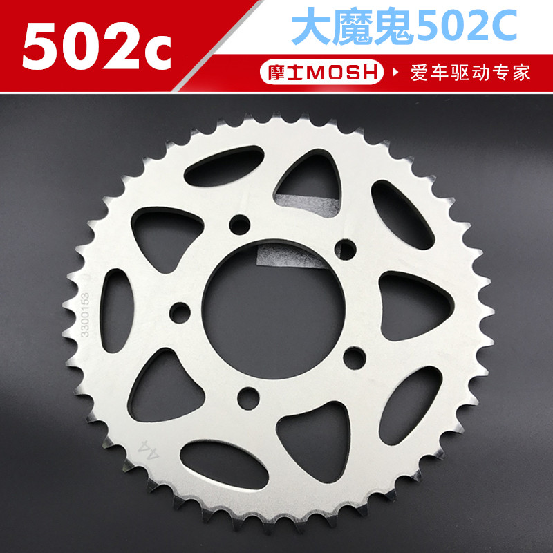 适用大魔鬼2C/BJ0-链大小链轮改装静音牙盘佂和油封链条