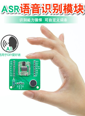 I离线语音识别模块智能交互对话声音传感器兼容rduino超LD3320