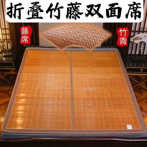 【竹藤2.8双边】折叠竹藤席 双面竹凉席 直筒家用竹席子 新款凉席
