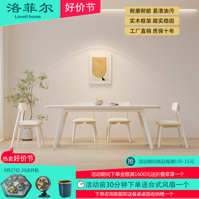 亮光岩板餐桌奶油风现代简约家用小户型长方形实木餐桌椅