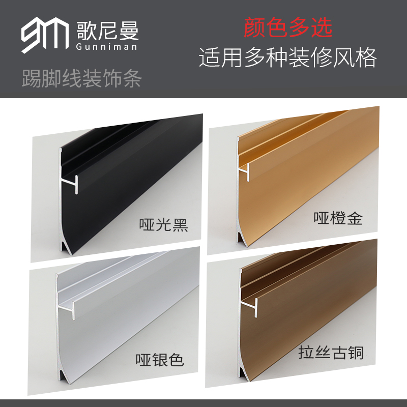 护墙板踢脚线5厘8厘9厘厘18厘墙板配铝合金线条内嵌式收边条