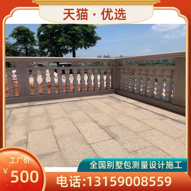 天然大理石石栏杆护栏花岗岩室外拉丝花瓶柱围栏石材别墅庭院栏杆