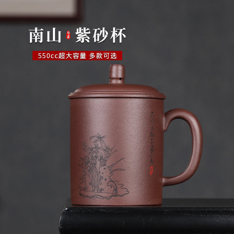 宜兴大容量单人紫砂杯男士刻绘紫泥办公杯子茶杯茶具带盖手工南山