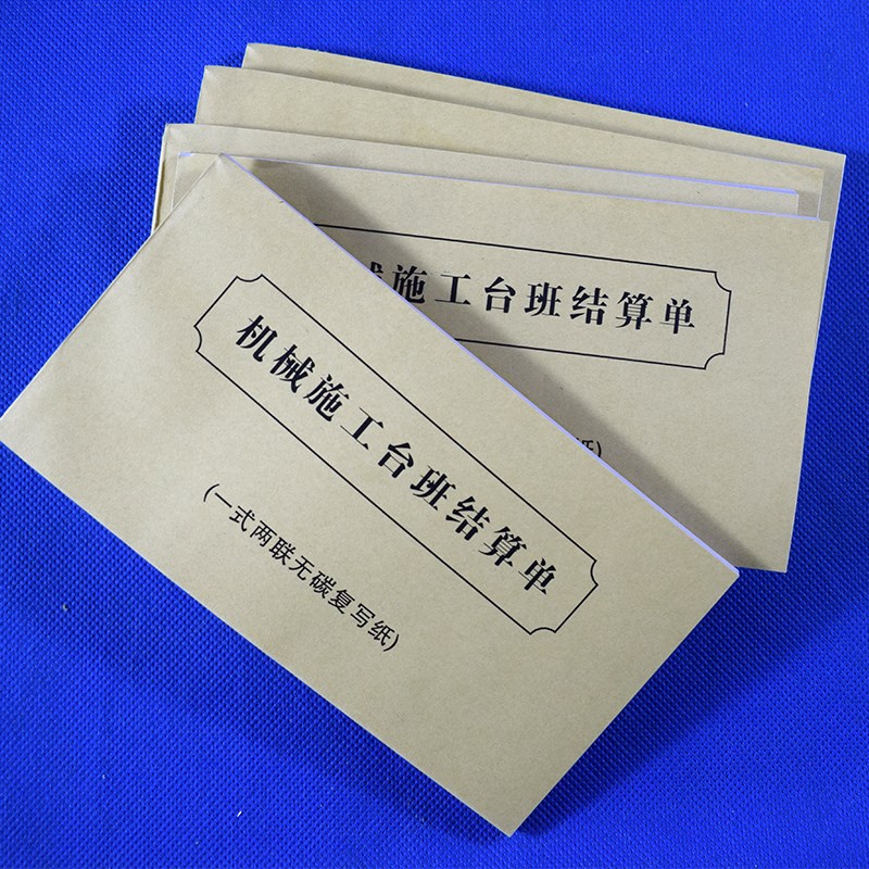 挖机台班签证单 机械施工结算单 挖掘机工作业工时 签单 工程收据