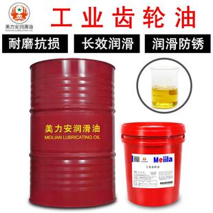 150号680 220N320工业齿轮油22N32 100 460机械润滑200L18