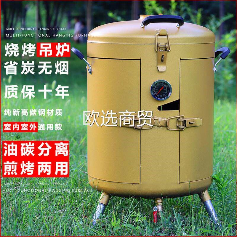 家用木炭烧烤炉吊炉加厚摆摊无烟商用烧烤圆桶焖炉烤羊排烤肉串子