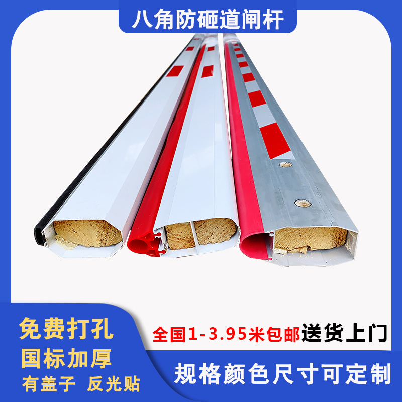 停车场红八角铝合金防砸胶条起降托栏杆小区门卫拦挡车库直杆