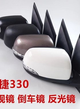 御捷电动汽车配件御捷E330乐唯V6御捷E行车外反光镜倒车镜后视镜