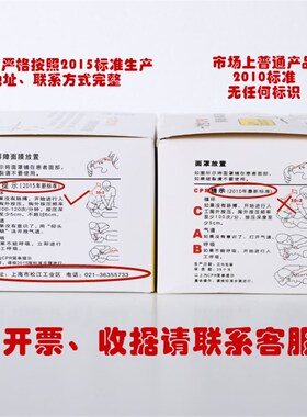 CPR消毒面膜一次性屏障卫生面罩人工呼吸训练心肺复苏急救50片盒