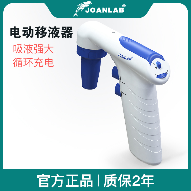 实验室电动移液泵 大容量电动移液器 助吸器 电动移液枪0.1-200ml