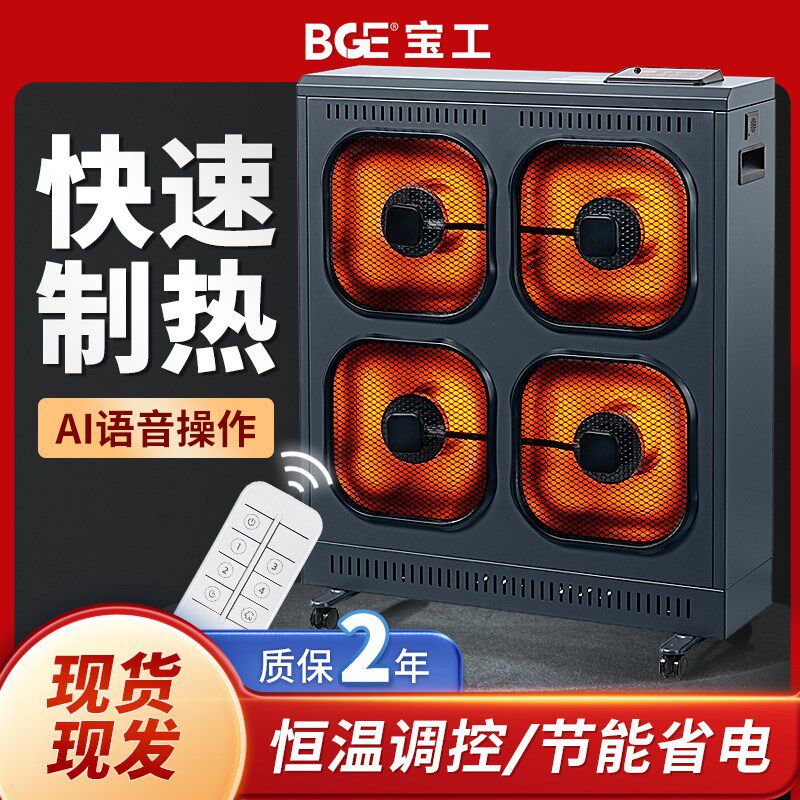 宝工暖风机碳纤维取暖器辐射小太阳家用抖音大功率速热大面积商用