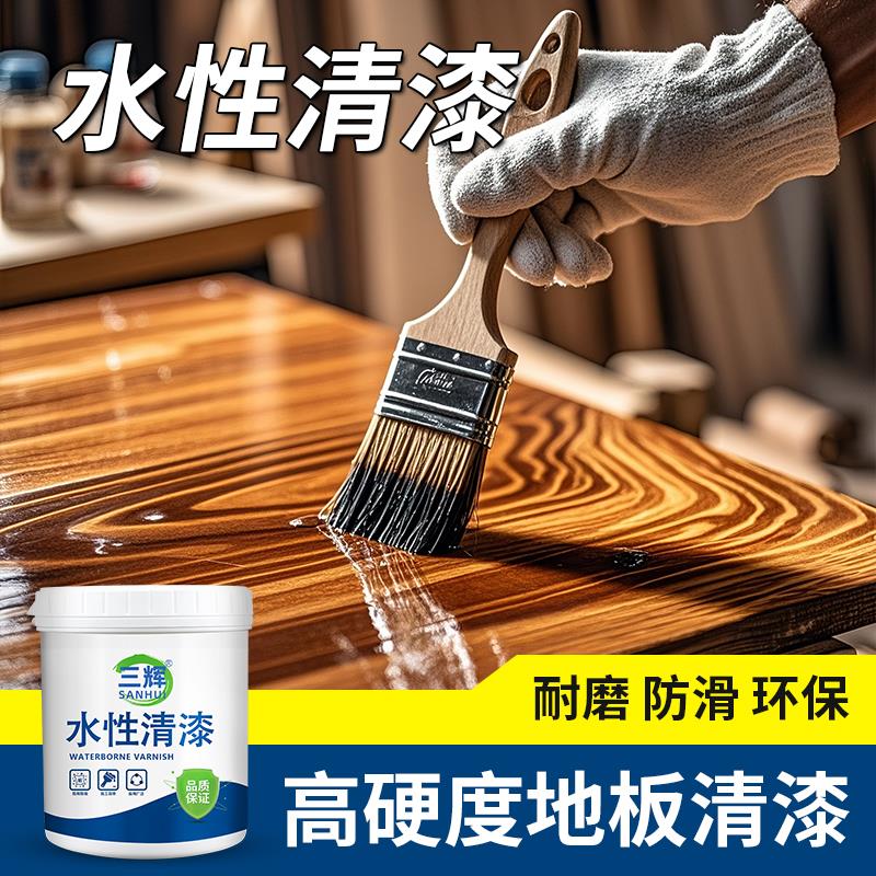 水性木器漆木头油漆原木家俱翻新桌面保护漆防腐透明底漆木漆清漆