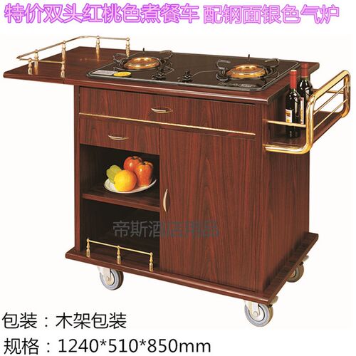 酒店高单头煮餐车移动鲍鱼车流动煮餐车楼面送餐车双头豪华煮餐车