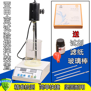 NSF-KY-1 细集料亚甲蓝试验装置 石粉含量测定仪 叶轮搅拌机