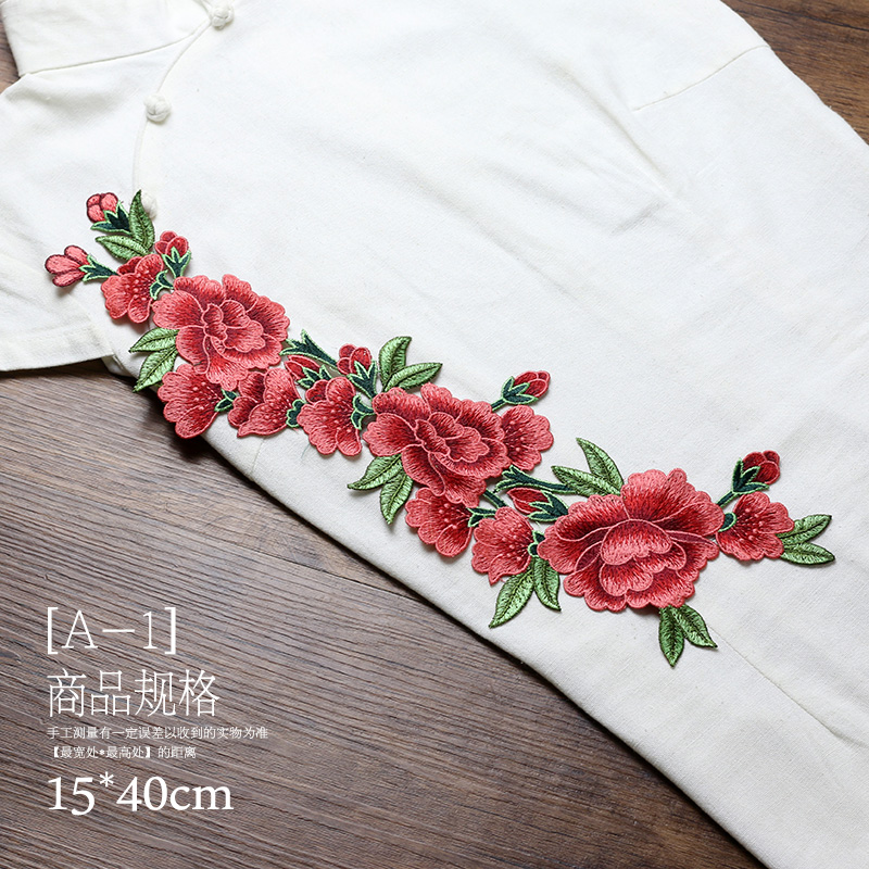 红色牡丹对花布贴 民族风刺绣装饰花边DIY缝纫补洞遮挡辅料无胶