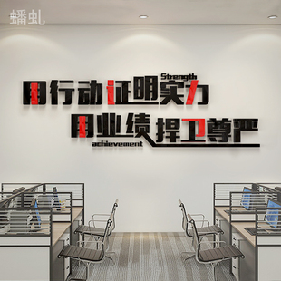 公司企业文化墙装 饰语录励志贴纸办公室销售团队背景标语贴画墙贴